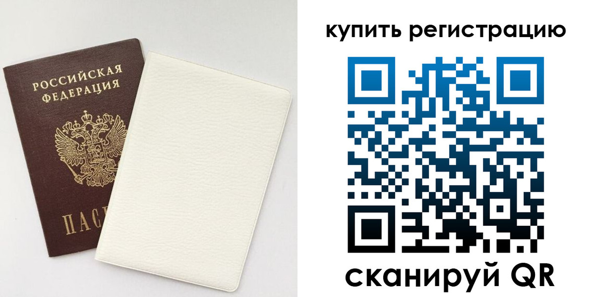 прописка поиск в Улан-Удэ