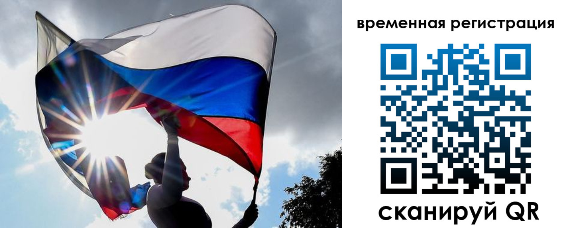 временная регистрация 2025 в Улан-Удэ