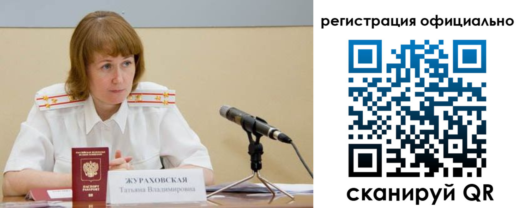 временная регистрация для всех в Улан-Удэ