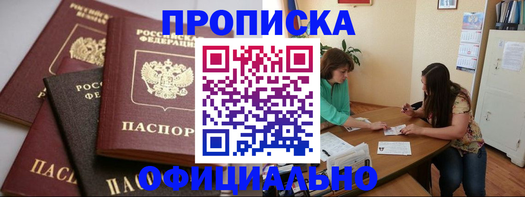 временная регистрация госуслуги в Улан-Удэ